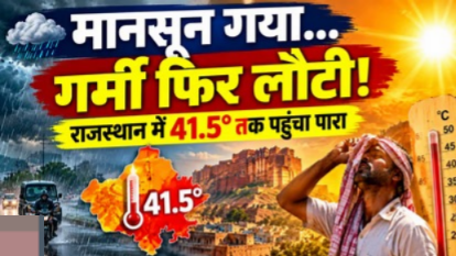 Rajasthan Weather: Heat Returns as Monsoon Withdraws, Six Districts Cross 40°C